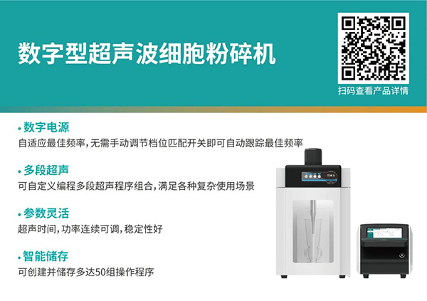 細(xì)胞粉碎機(jī)